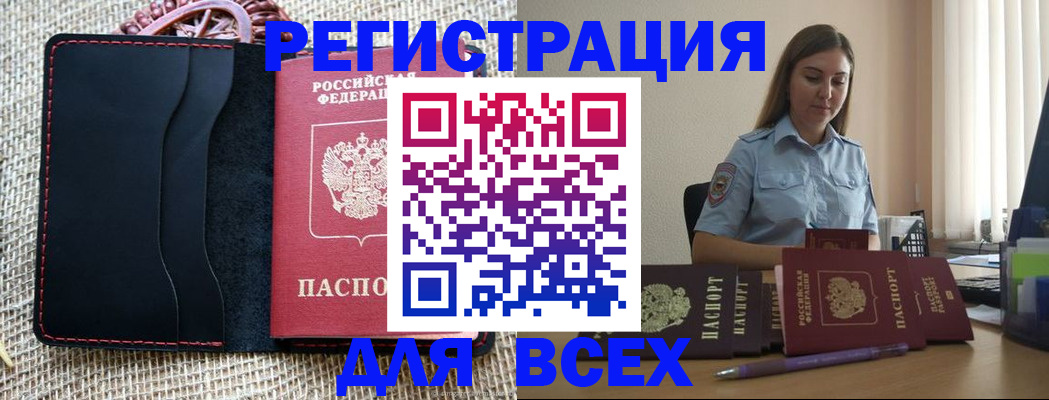 прописка от собственника в Нальчике