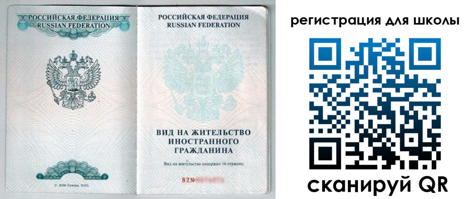 прописка гарантия в Нальчике