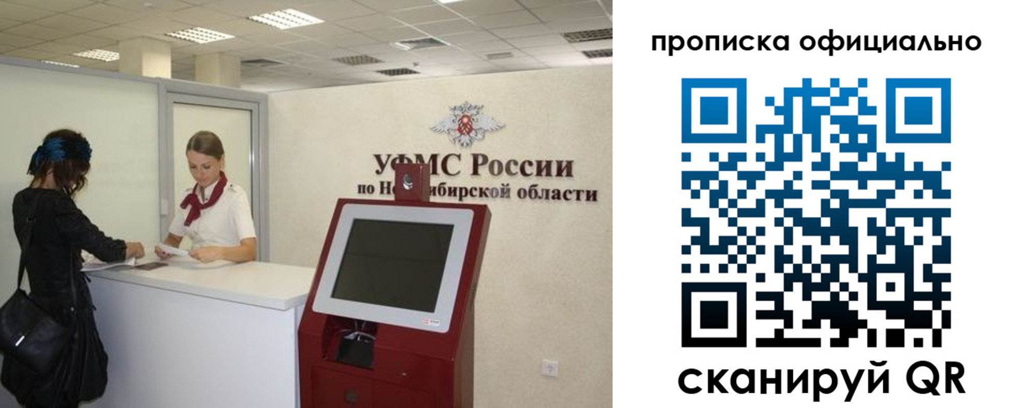 прописка 2025 в Нальчике