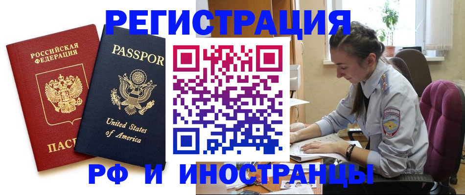 временная регистрация адрес в Нальчике