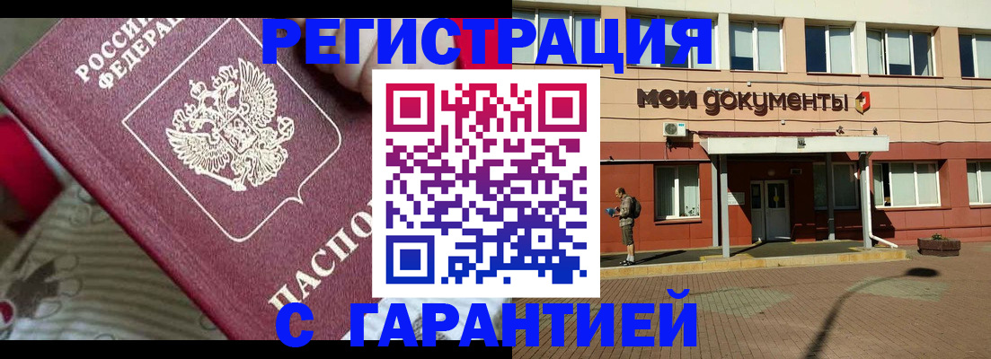 прописка для школы в Нальчике