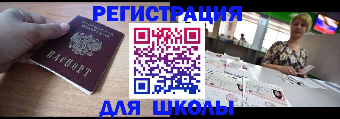 прописка штамп в Нальчике