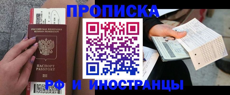 временная регистрация в квартире в Нальчике