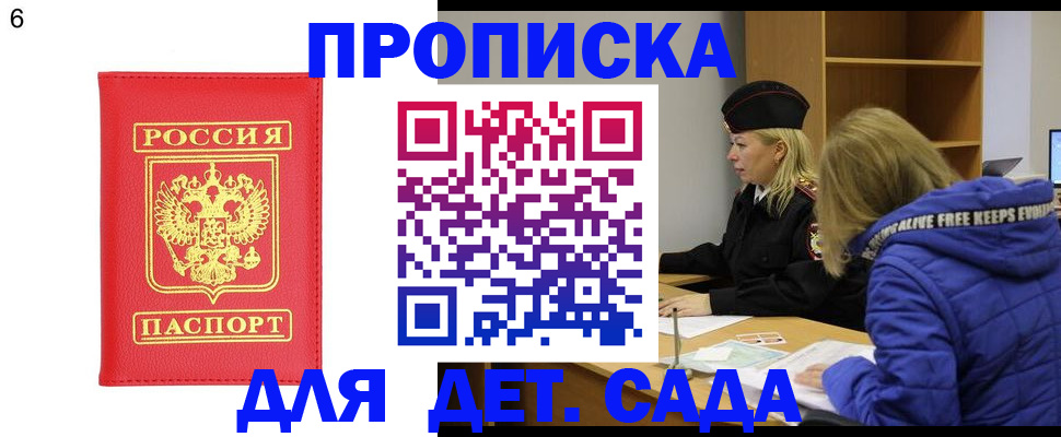 временная регистрация законно в Нальчике