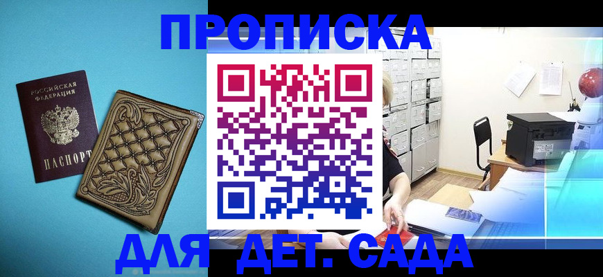 временная регистрация для всех в Нальчике