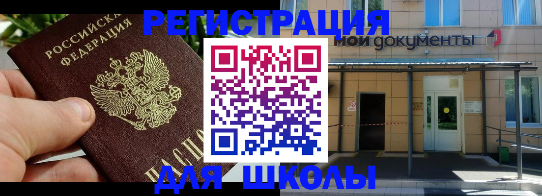 прописка в Нальчике